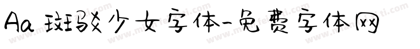 Aa 斑驳少女字体字体转换